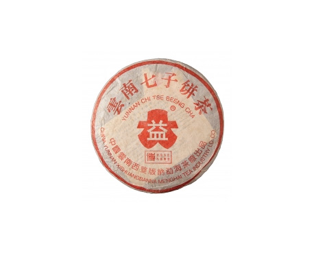 肃宁普洱茶大益回收大益茶2004年401批次博字7752熟饼